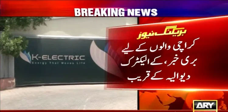 Default, K-Electric, SSGC, Rs2.5 billion, Sui Southern Gas Company