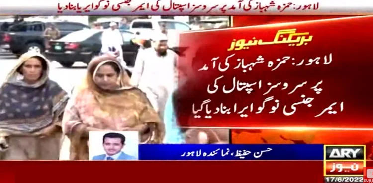 Services Hospital, Lahore, emergency, no-go area, Hamza Shehbaz