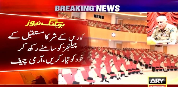 COAS Bajwa, officers, abreast, future challenges, Qamar Javed Bajwa