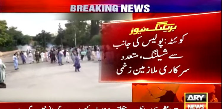 Police, protesting, Balochistan, employees, Disperse protesting