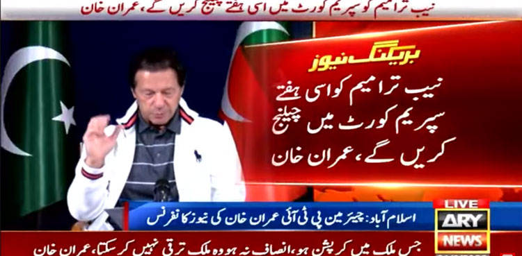 PTI, Supreme Court, amendments, NAB law, Imran Khan