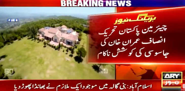 Spying attempt, Imran Khan, foiled