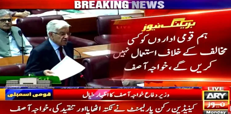 institutions, Khawaja Asif, Canada, Imran Khan, PML-N
