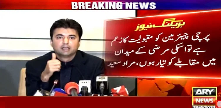 Murad Saeed, challenge, Bilawal Bhutto, election