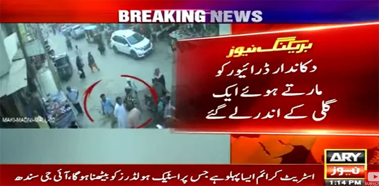 Karachi, truck driver, beaten to death, minor dispute