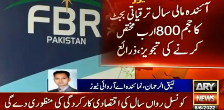 Rs800bn, allocated, development budget, fiscal year, PSDP