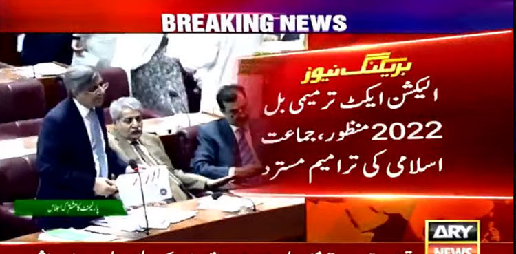 Parliament, joint session, Election bill, NAB bill