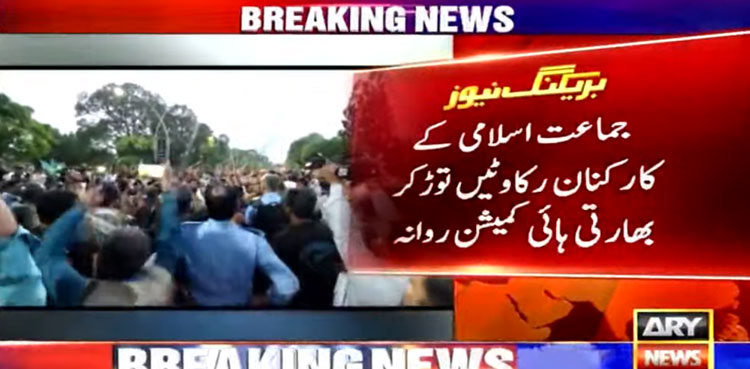 JI workers breach blockages to reach Indian High Commission