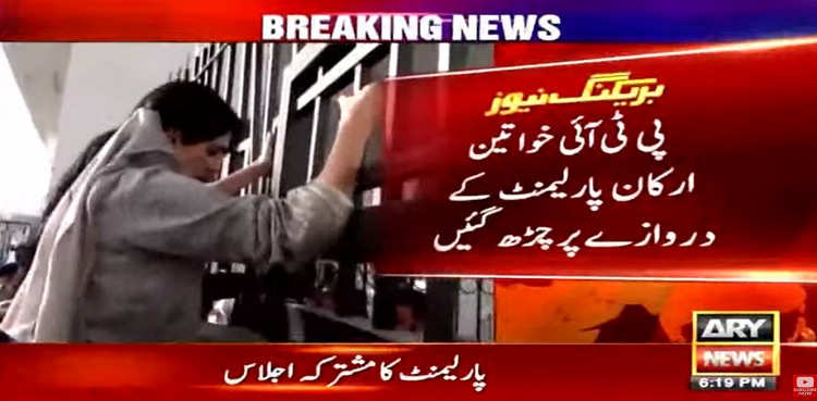 MNAs, protest, parliament house, pti mnas