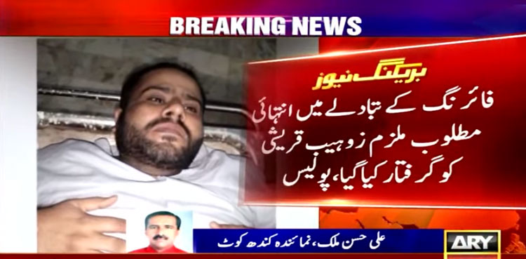 Zohaib Qureshi arrested, Dua Mangi case, Kandhkot police encounter