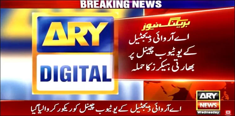 ary-digital-youtube-channel-cyber-attack-india