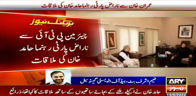 PTI, imran khan, meeting, hamid khan