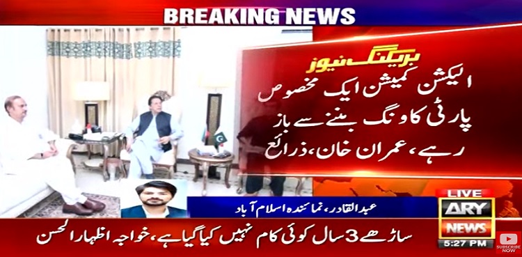 ECP, Babar awan, Imran Khan, legal matters