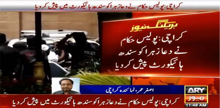 dua zehra, husband, sindh high court (shc),