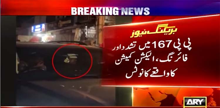 pp 167 lahore election, pti, pml-n,
