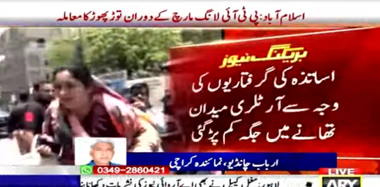 Karachi, police operation, educators, teachers protest, teachers protest