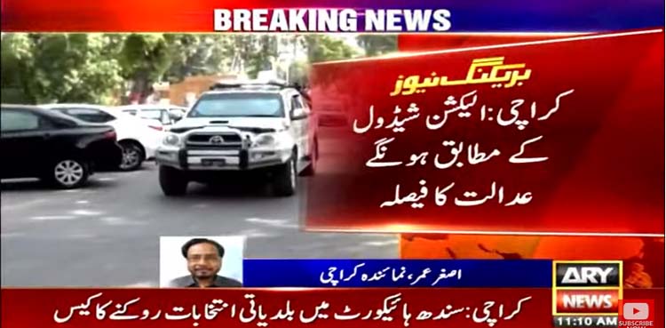 local government elections, sindh, sindh high court (SHC),
