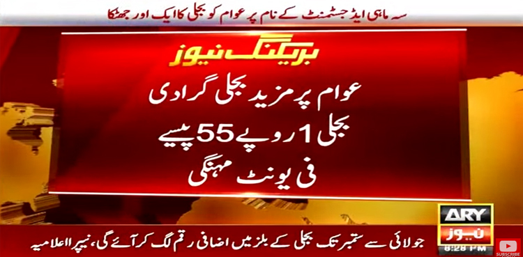 Electricity tariff, NEPRA, quarterly tariff adjustment