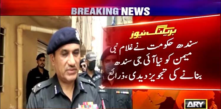 ig sindh, ghulam nabi memon,