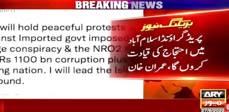 Parade Ground Islamabad, imran khan, protest
