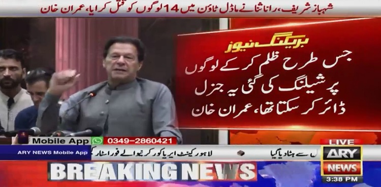 imran khan long march