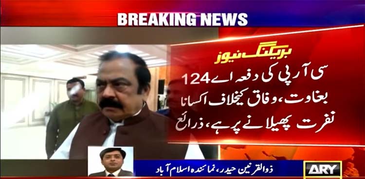 imran khan, sedition charges,