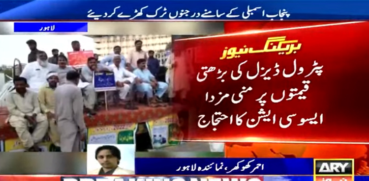 fuel hike protest, mini-trucks, Punjab Assembly, PA