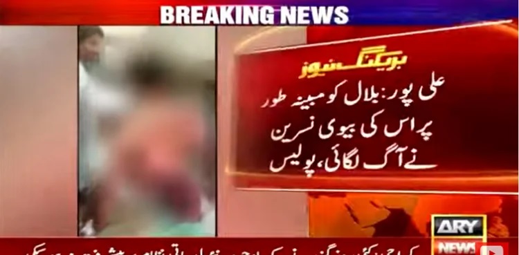 husband, woman, fire, muzaffargarh