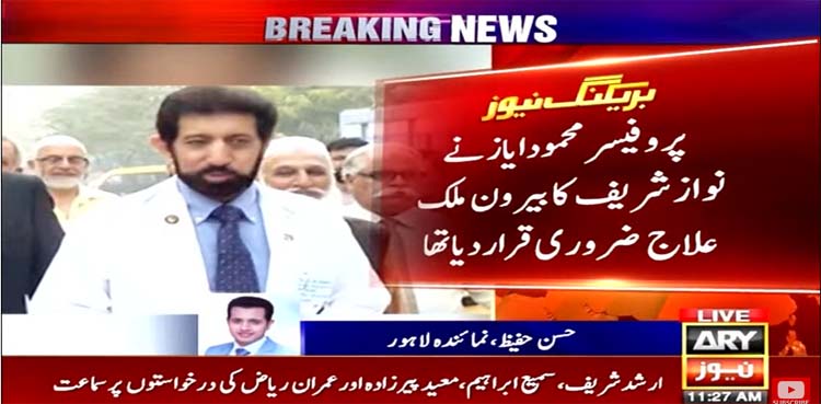 nawaz sharif abroad treatment, professor mahmood ayaz,