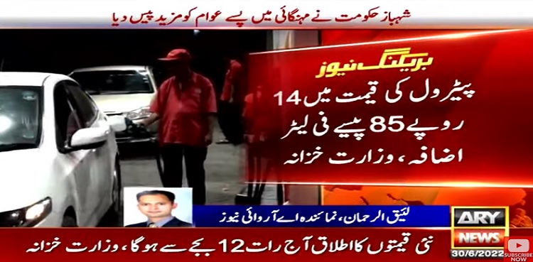 petrol price jacked up