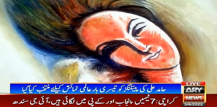 pir hamid ali, artist, world art exhibition