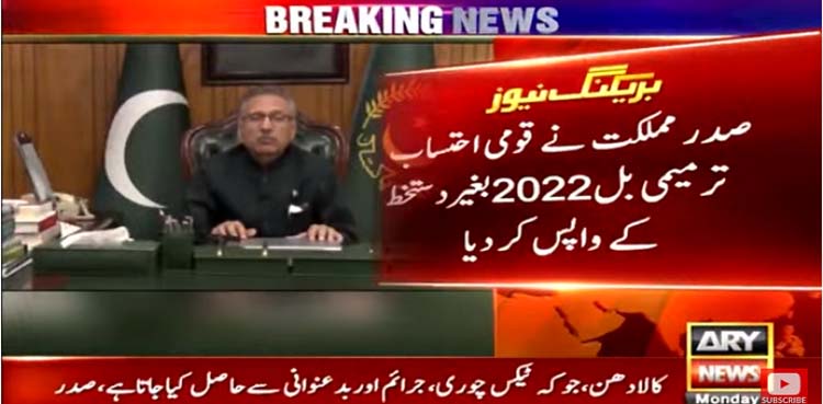 president arif alvi, nab ordinance,