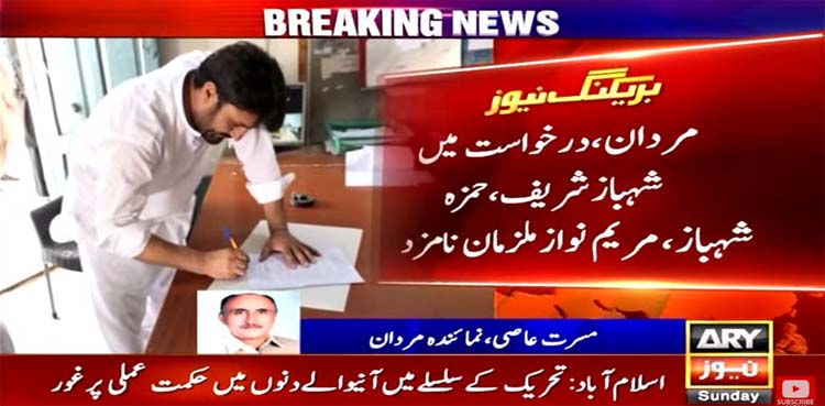 hamza shahbaz, pti, shehbaz sharif,