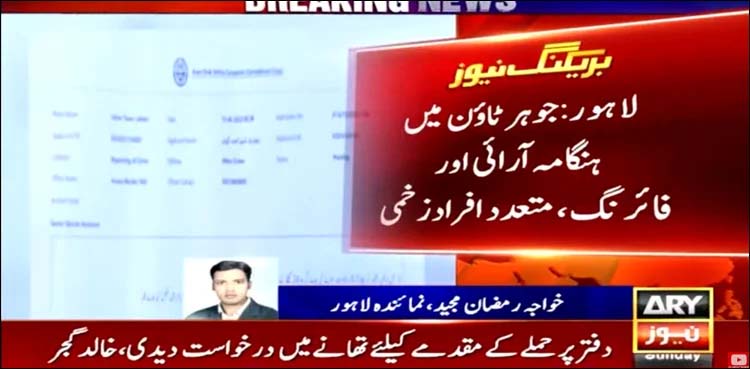 Police, arrest, PTI MPA Shabbir Qureshi, Karachi