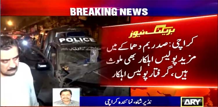 policemen, saddar blast, karachi,