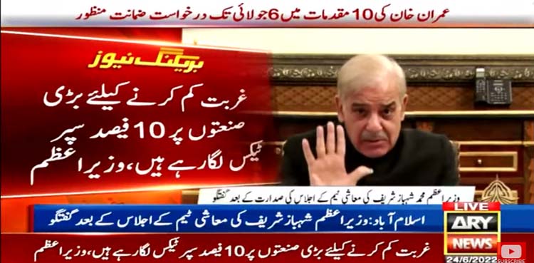 shehbaz sharif, super tax, industries,