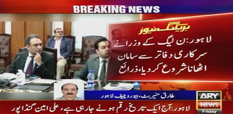 CM-Punjab-election-pml-n-ministers-vacate-offices