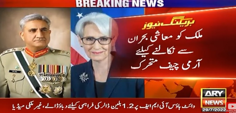 COAS IMF loan