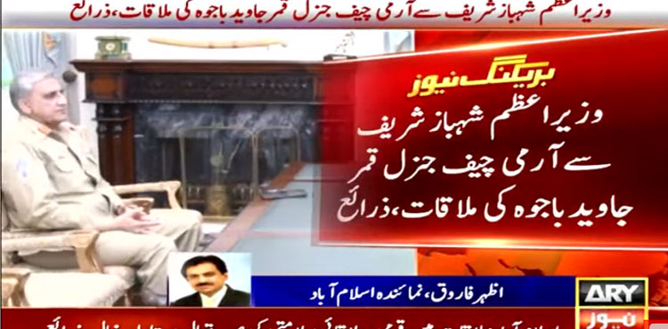 pm shehbaz sharif