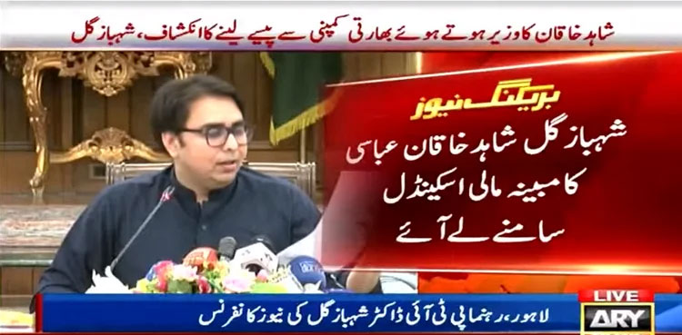 Shahbaz Gill corruption Shahid Khaqan