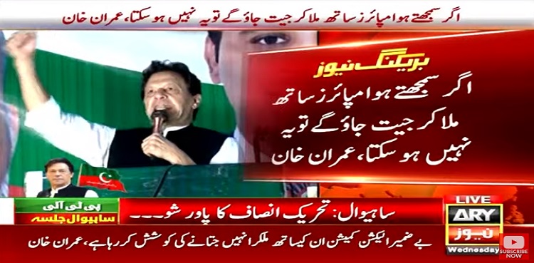 Imran Khan punjb by-polls