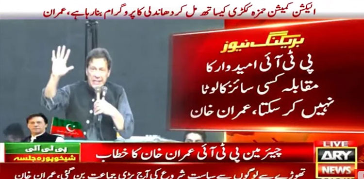 PML-N victory, ecp, punjab by-polls, imran khan
