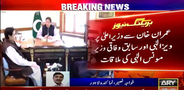 Imran-Khan-,-CM-Punjab,-PTI