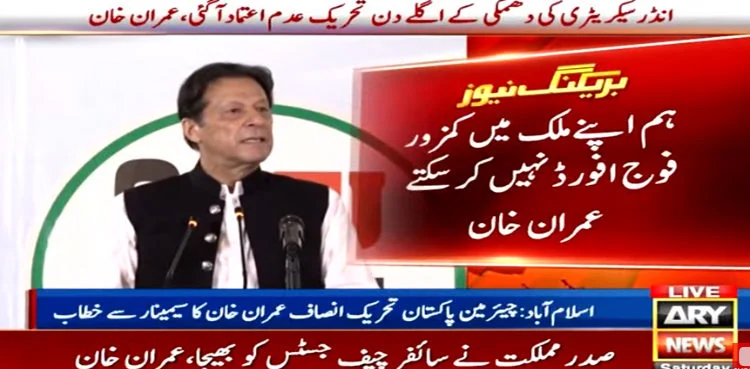 Imran Khan, Islamabad seminar, cipher issue