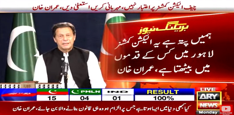 Imran Khan, PTI, Punjab by-polls, ECP