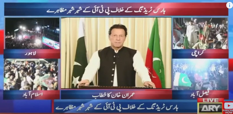 Imran Khan, CEC, ECP, horse trading