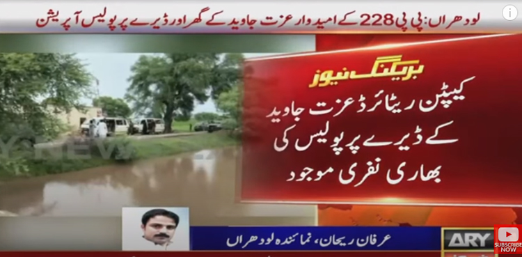 Police raid, Izzat Javed, PP-168 Lodhran, Shibli Faraz, Punjab by-polls