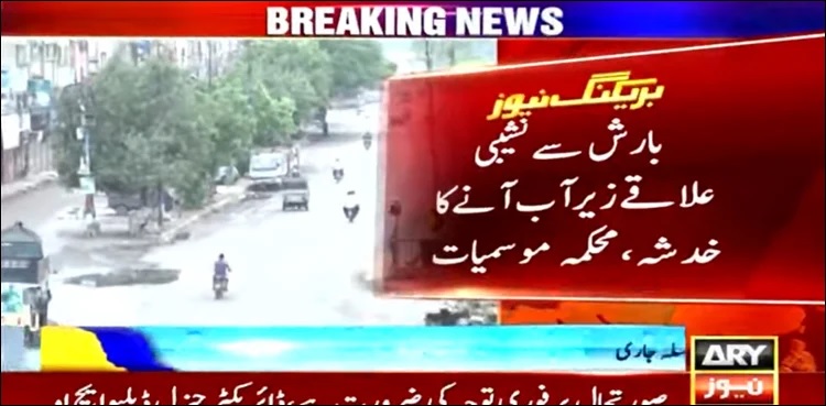 Karachi rain light showers
