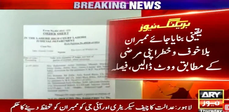 Punjab CM elections, LHC, LHC verdict, PTI appeals