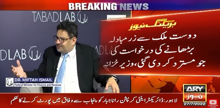 Miftah Ismail, loan repayments, Pakistan